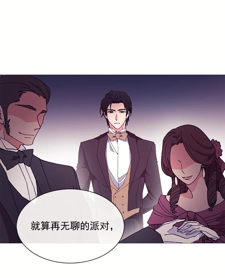 《图书馆需要魔女》39.传闻四起 第24页