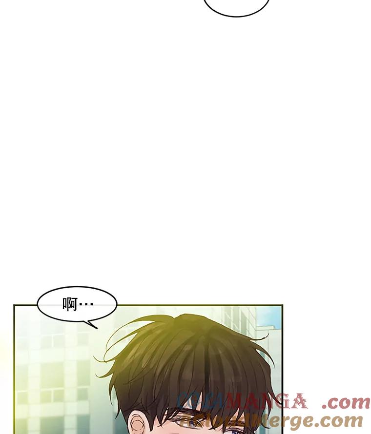 《触发嫉妒》38.交往 第65页