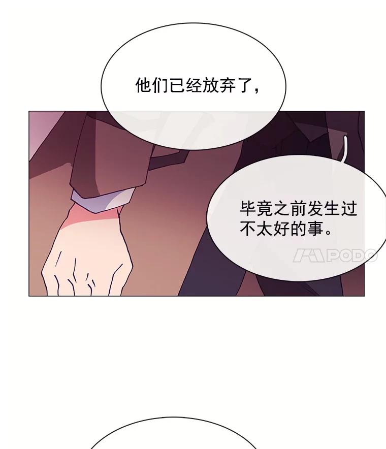 《图书馆需要魔女》39.传闻四起 第15页