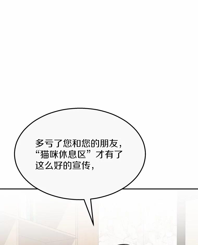 《你好？兽医先生！》38.隐退派对（2） 第110页
