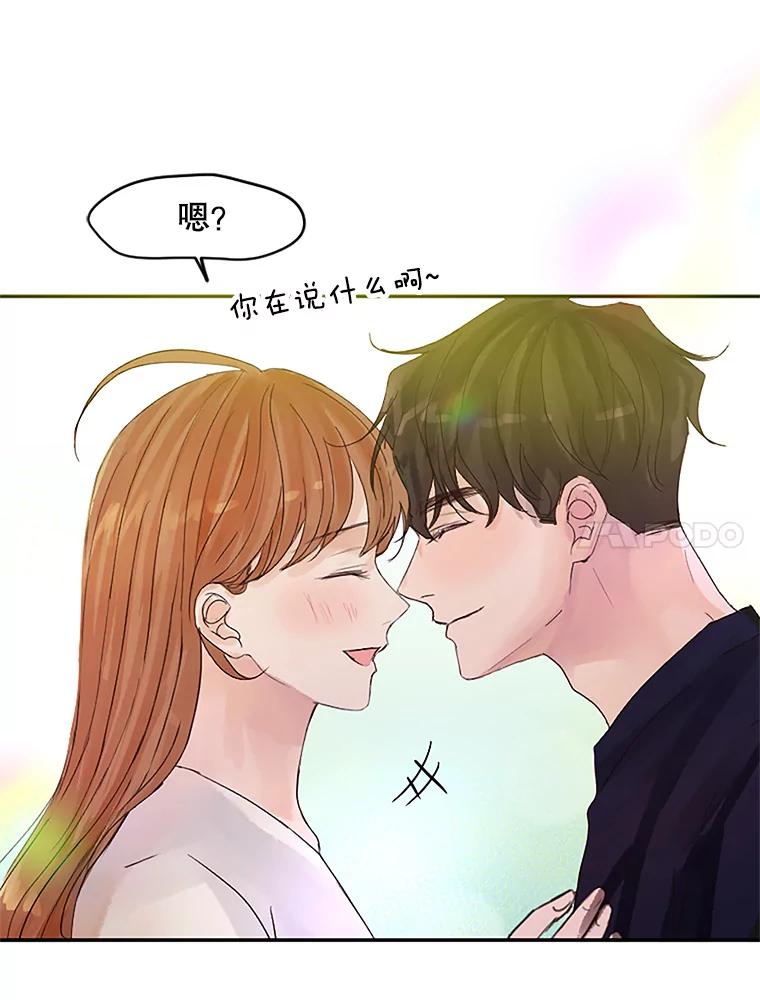 《触发嫉妒》38.交往 第42页