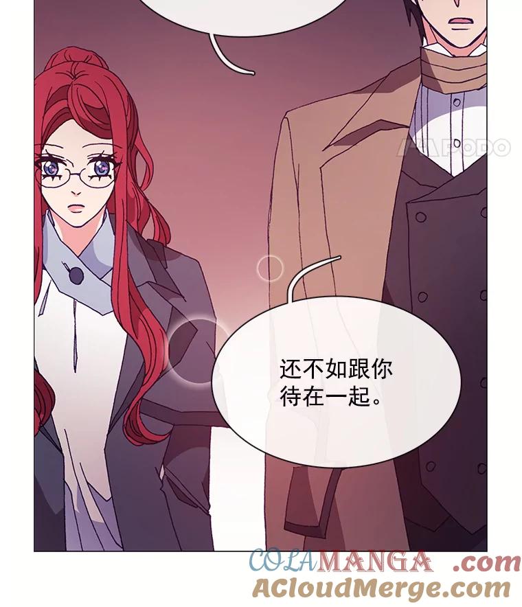 《图书馆需要魔女》39.传闻四起 第19页