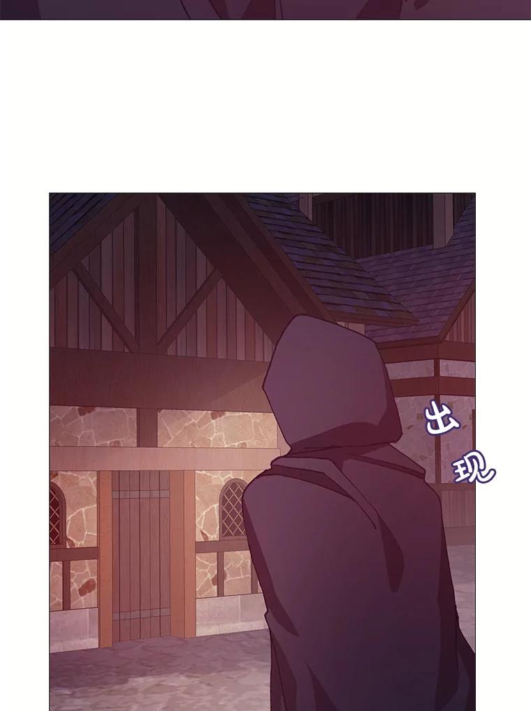 《图书馆需要魔女》39.传闻四起 第42页