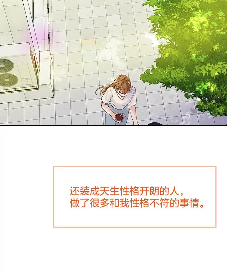 《触发嫉妒》38.交往 第50页