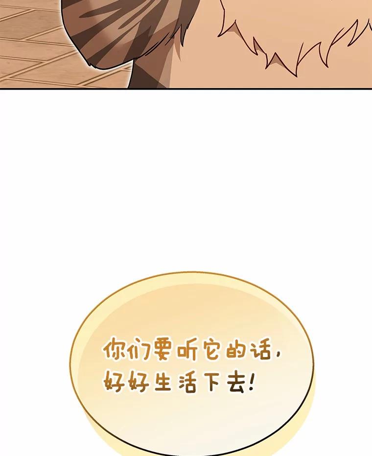 《你好？兽医先生！》38.隐退派对（2） 第76页