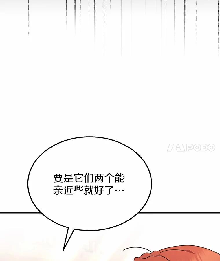 《你好？兽医先生！》38.隐退派对（2） 第43页