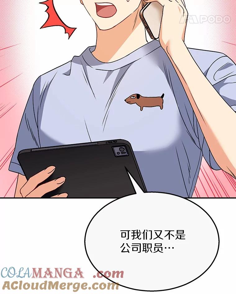 《你好？兽医先生！》38.隐退派对（2） 第109页