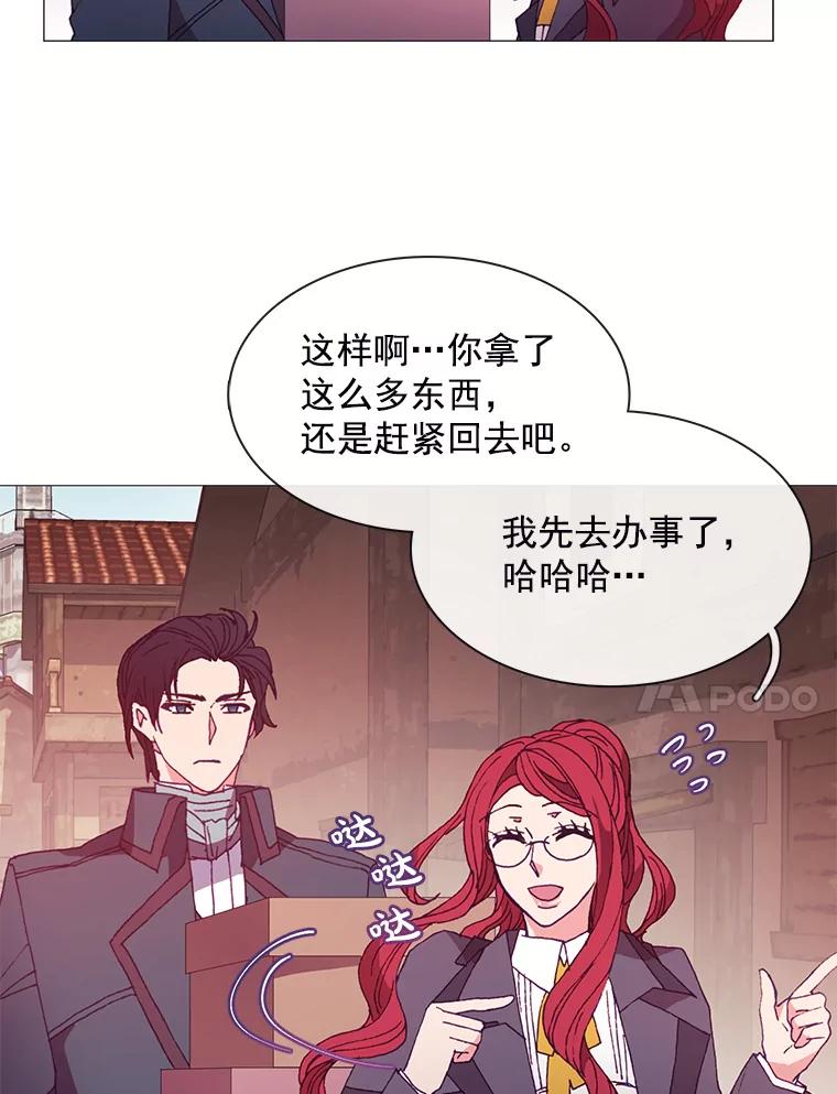 《图书馆需要魔女》39.传闻四起 第66页
