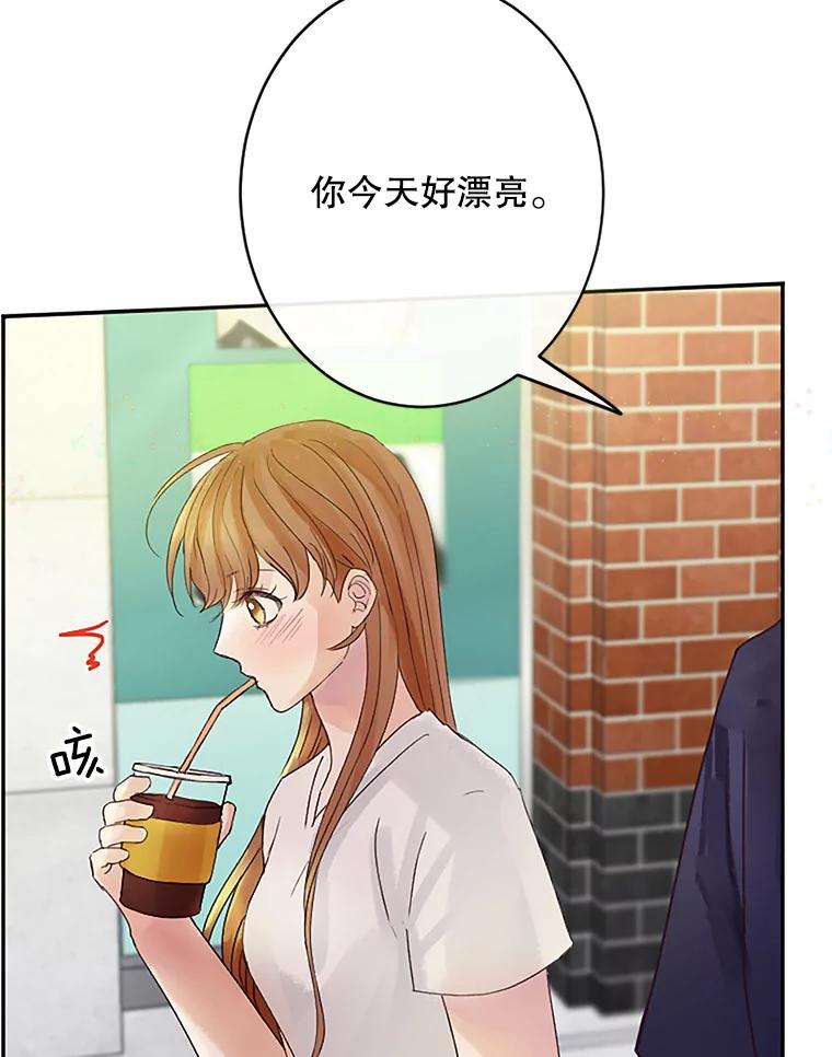 《触发嫉妒》38.交往 第14页