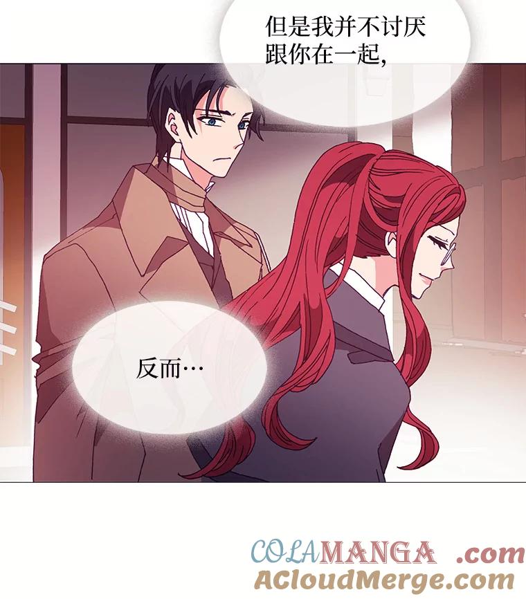 《图书馆需要魔女》39.传闻四起 第22页