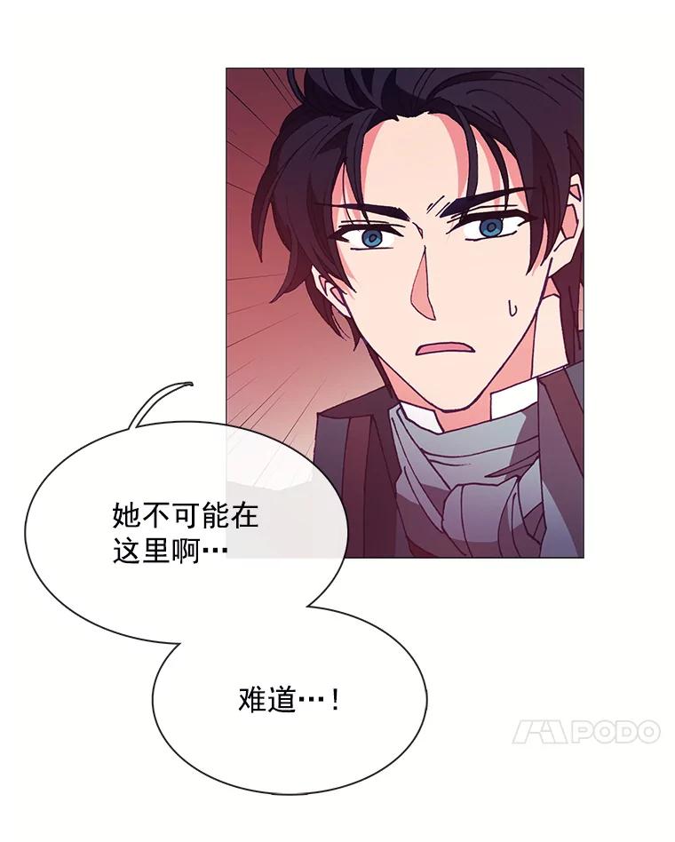 《图书馆需要魔女》39.传闻四起 第59页