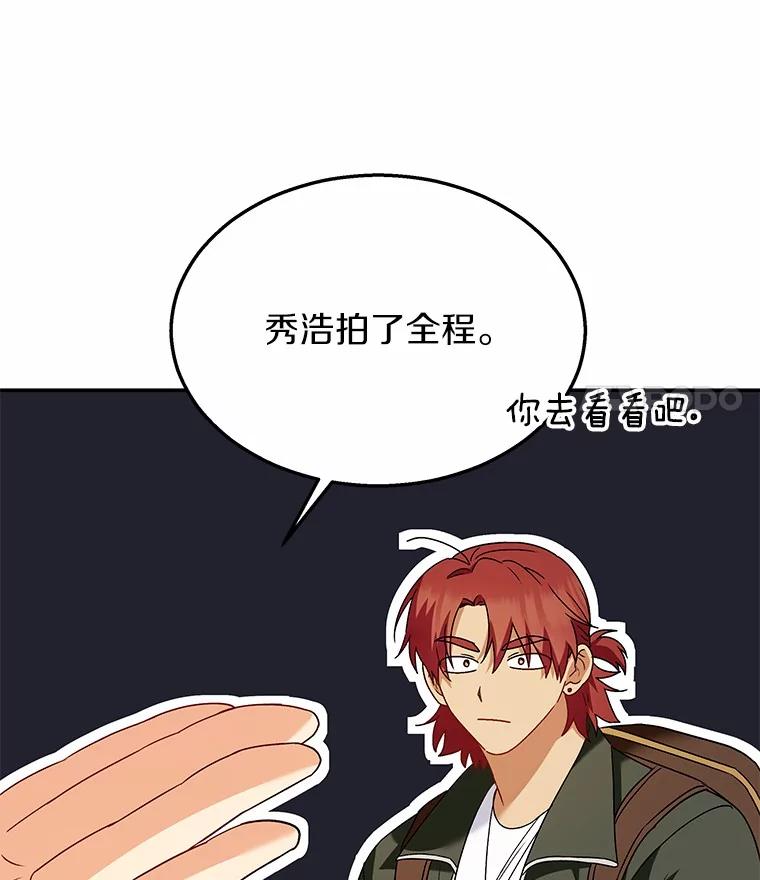 《你好？兽医先生！》38.隐退派对（2） 第91页