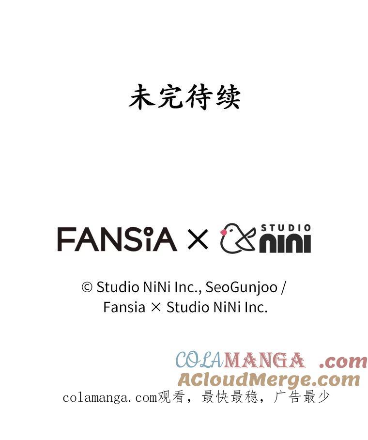 《你好？兽医先生！》38.隐退派对（2） 第121页