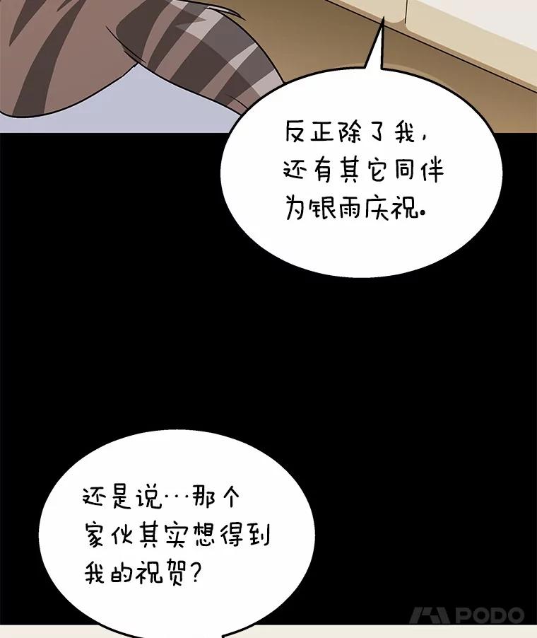 《你好？兽医先生！》38.隐退派对（2） 第39页