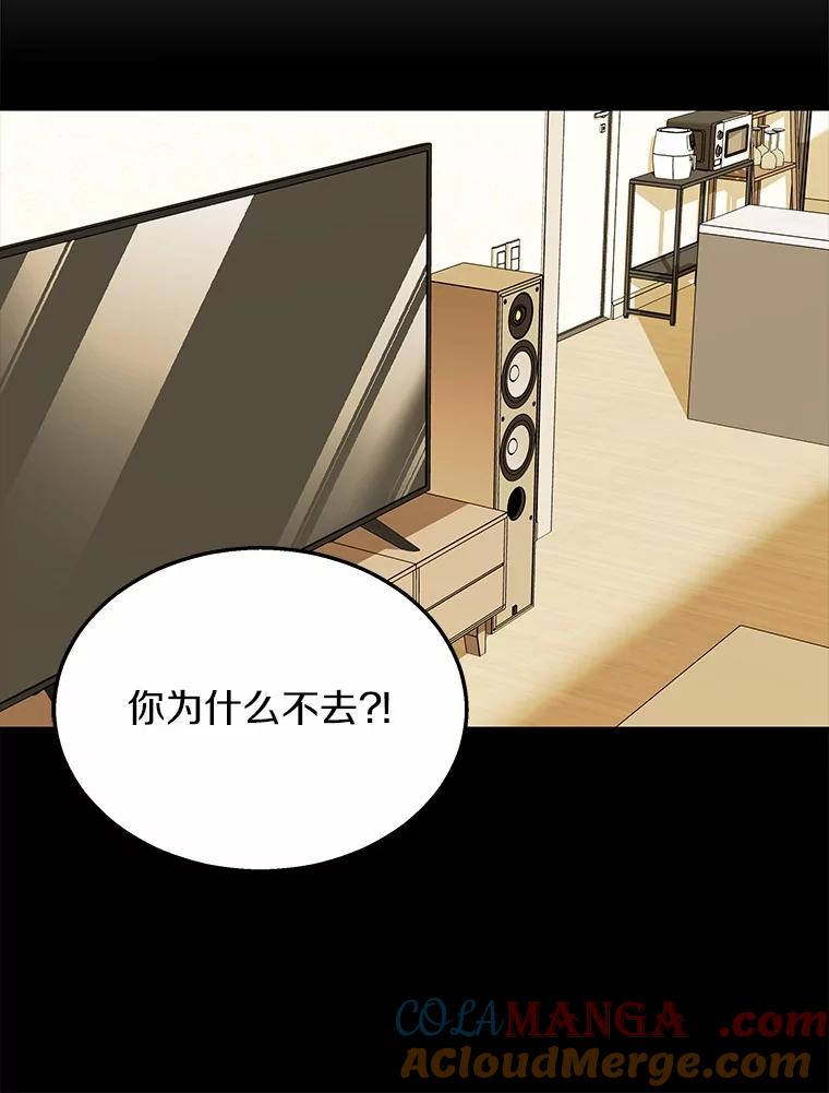 《你好？兽医先生！》38.隐退派对（2） 第37页