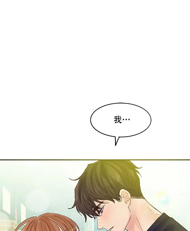 《触发嫉妒》38.交往 第31页