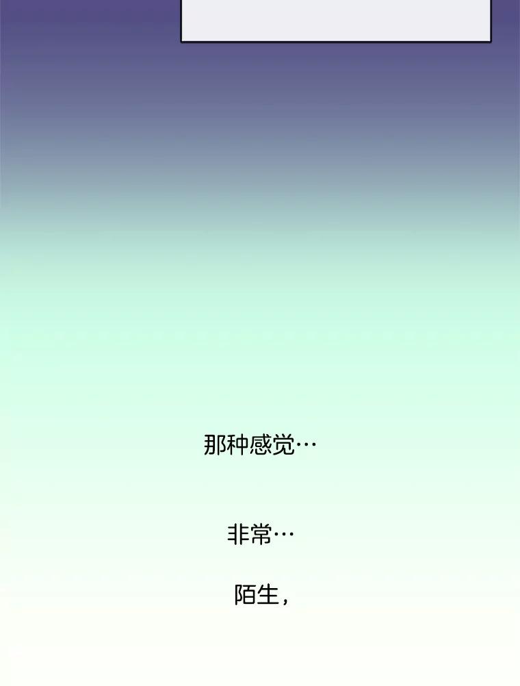 《触发嫉妒》38.交往 第60页