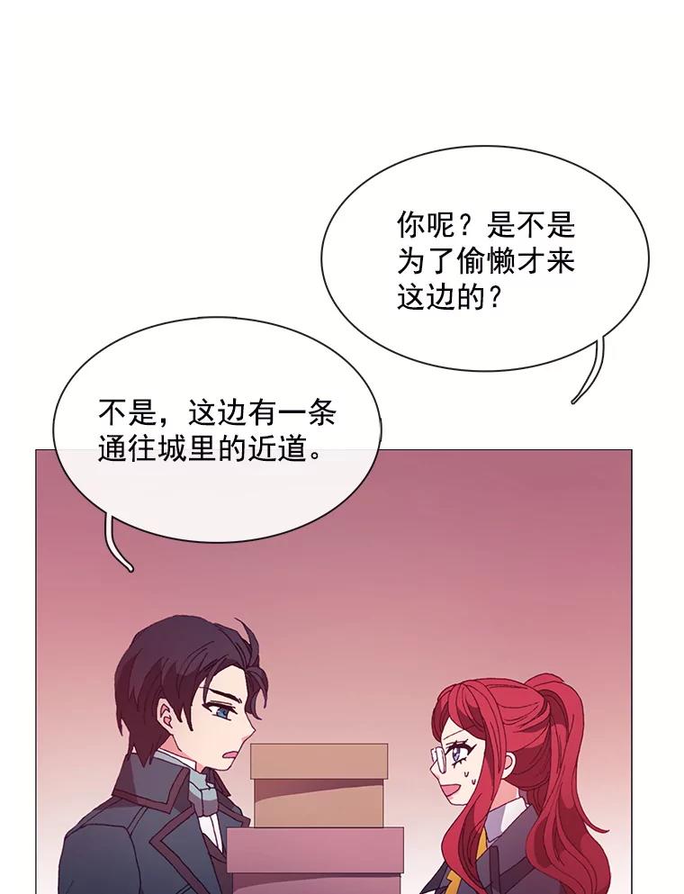 《图书馆需要魔女》39.传闻四起 第65页