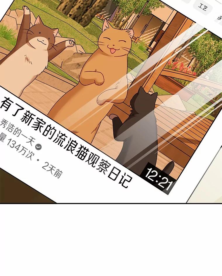 《你好？兽医先生！》38.隐退派对（2） 第107页
