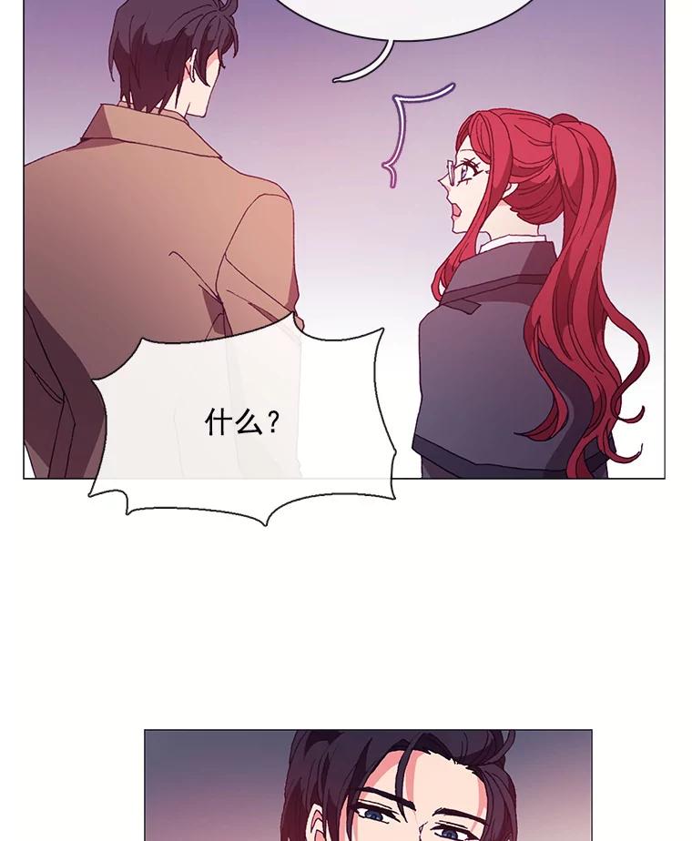 《图书馆需要魔女》39.传闻四起 第9页