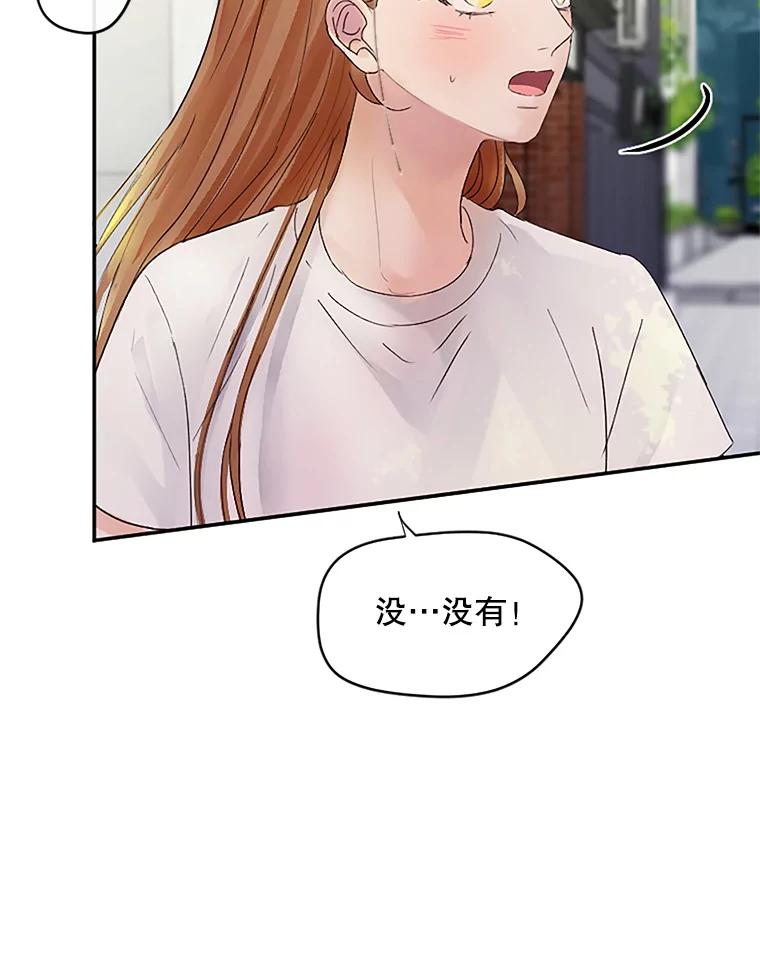 《触发嫉妒》38.交往 第19页