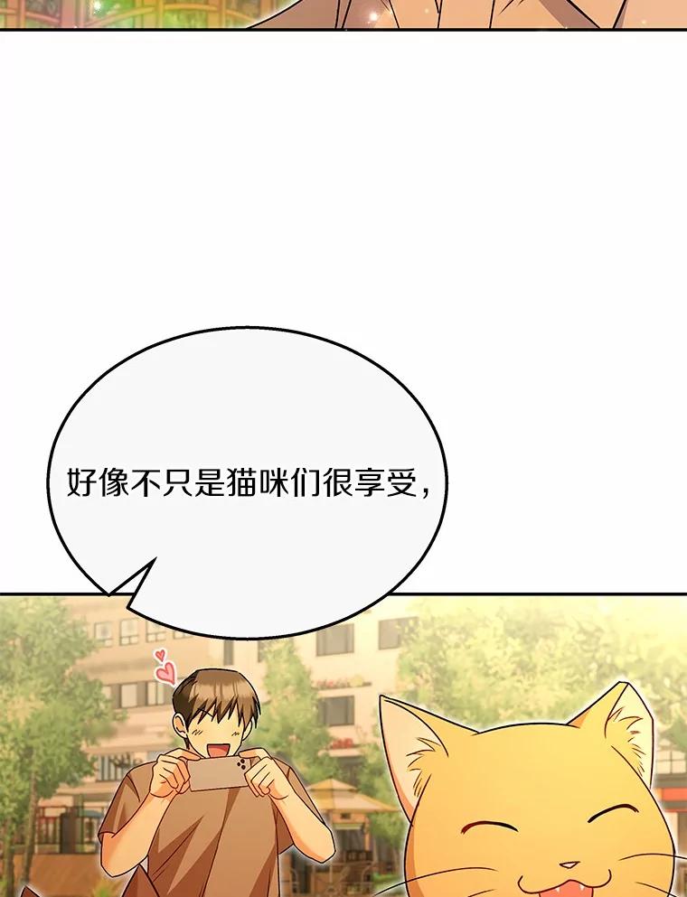 《你好？兽医先生！》38.隐退派对（2） 第58页