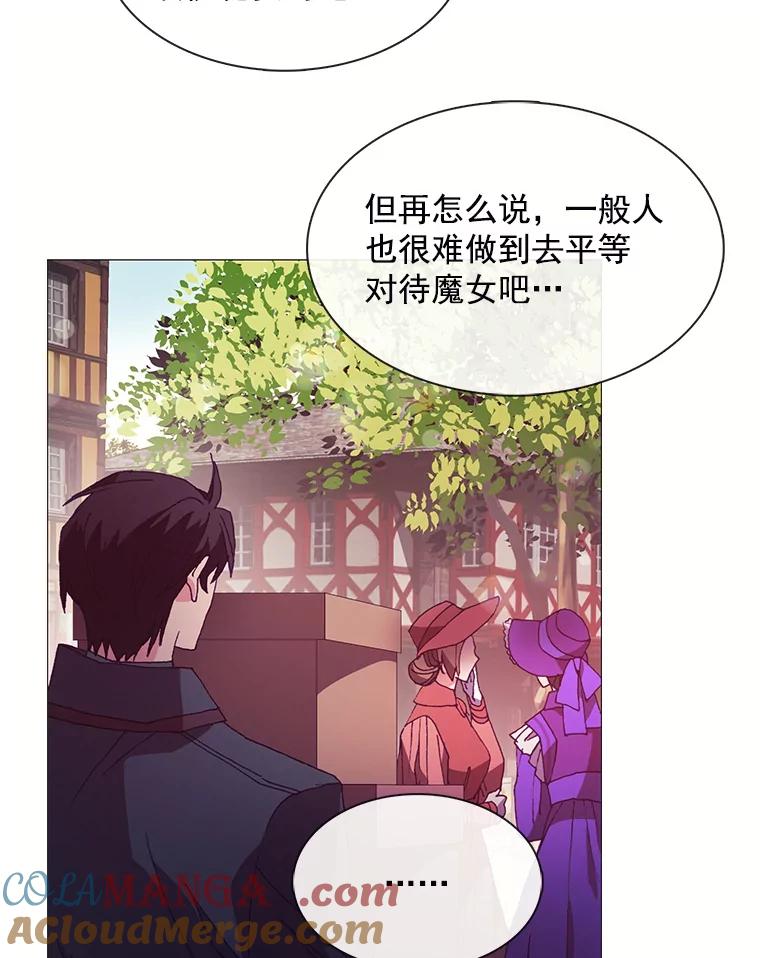 《图书馆需要魔女》39.传闻四起 第52页