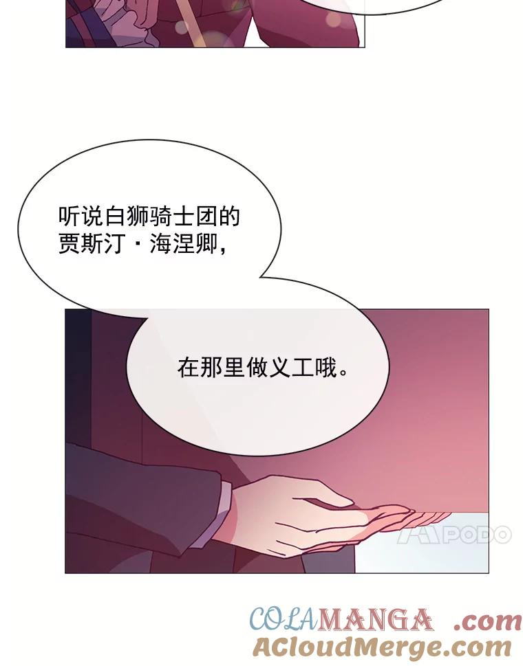 《图书馆需要魔女》39.传闻四起 第49页