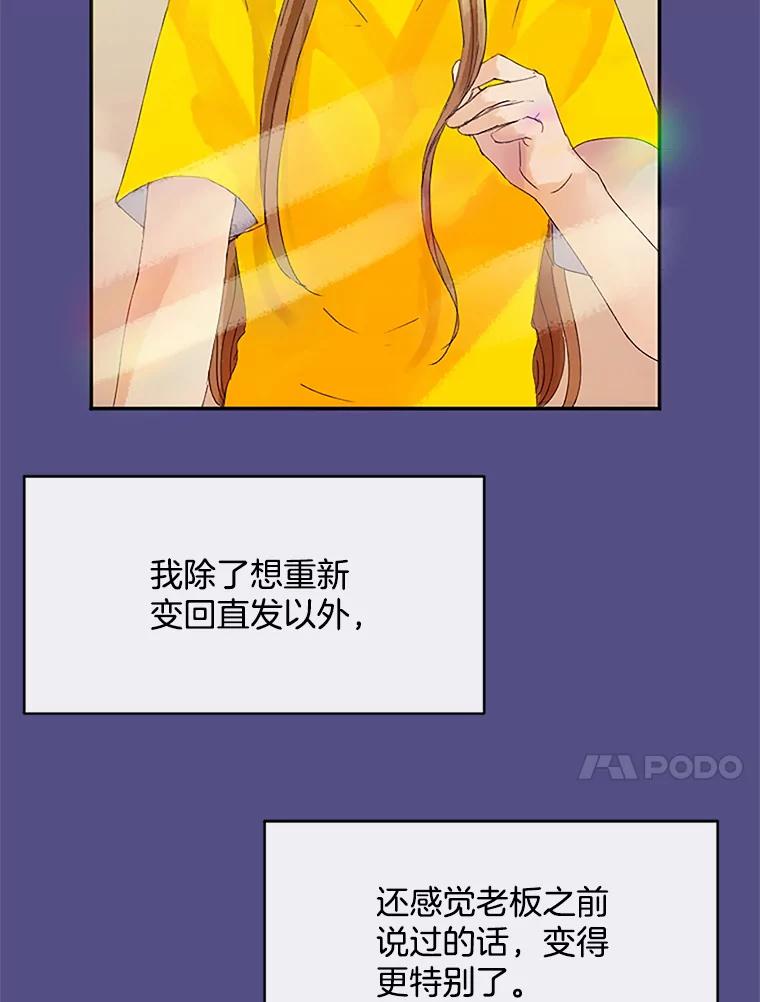 《触发嫉妒》38.交往 第59页