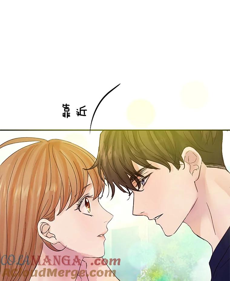 《触发嫉妒》38.交往 第33页