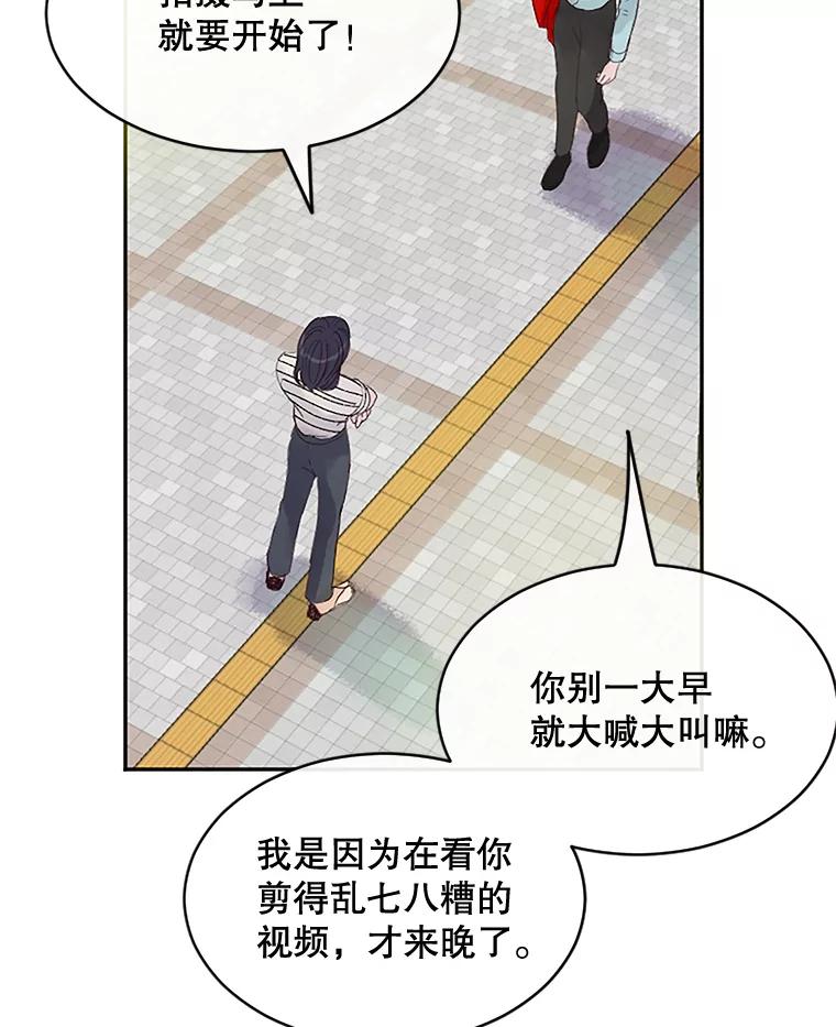 《触发嫉妒》38.交往 第103页