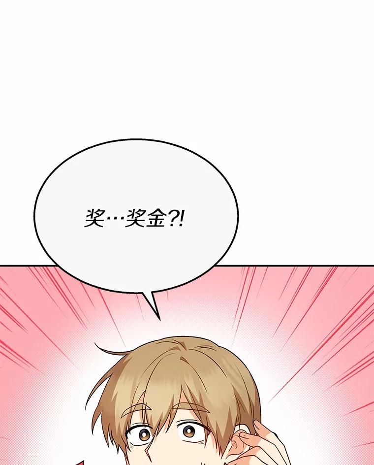 《你好？兽医先生！》38.隐退派对（2） 第108页