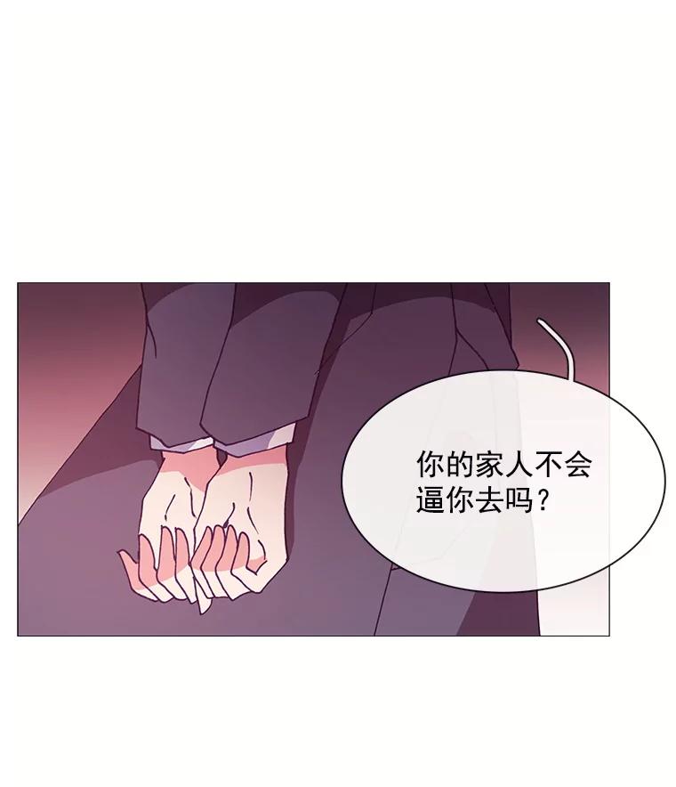《图书馆需要魔女》39.传闻四起 第14页