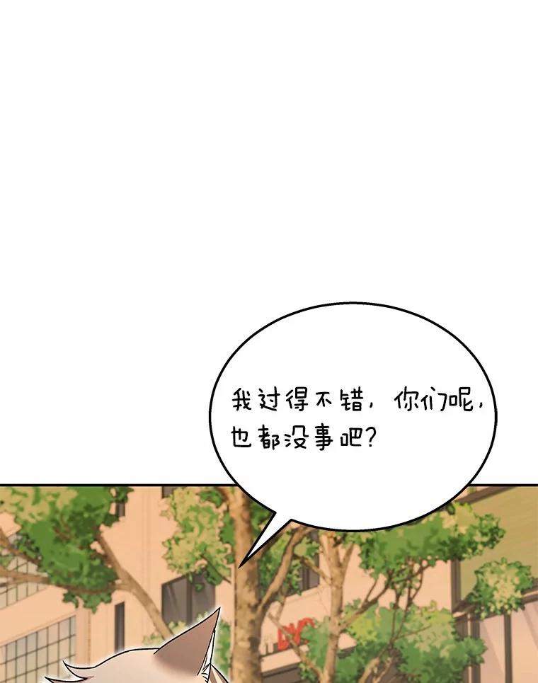 《你好？兽医先生！》38.隐退派对（2） 第15页