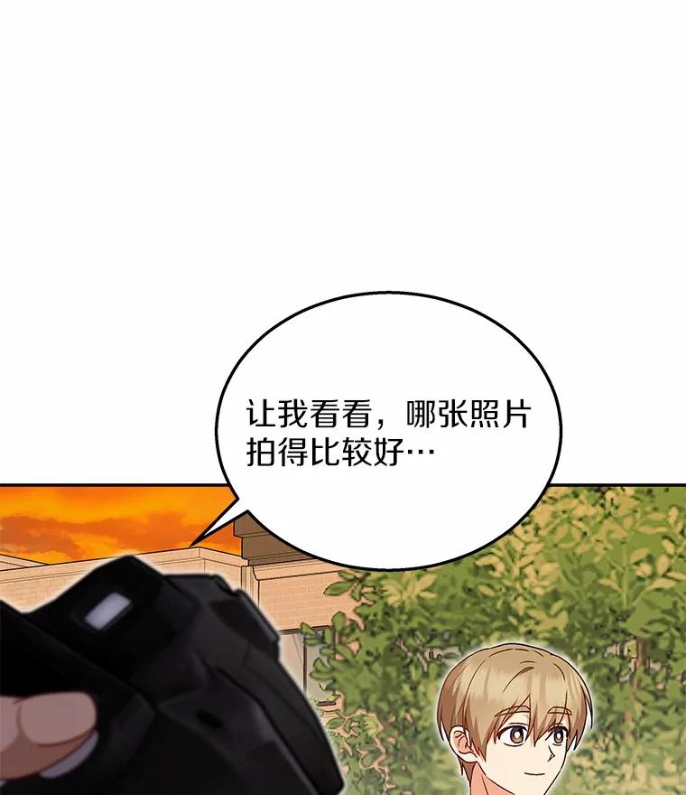 《你好？兽医先生！》38.隐退派对（2） 第96页