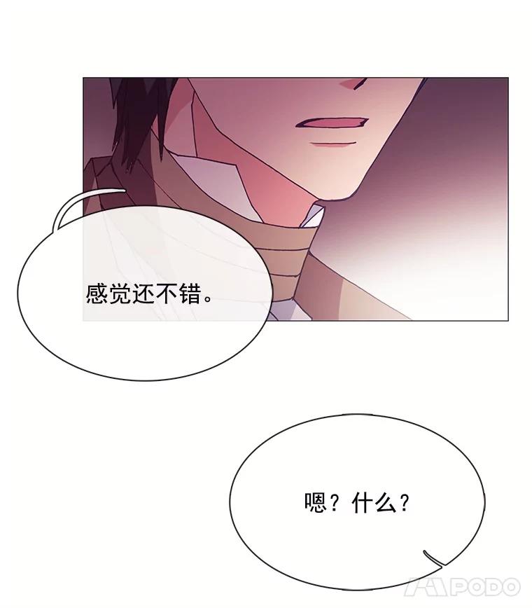 《图书馆需要魔女》39.传闻四起 第23页