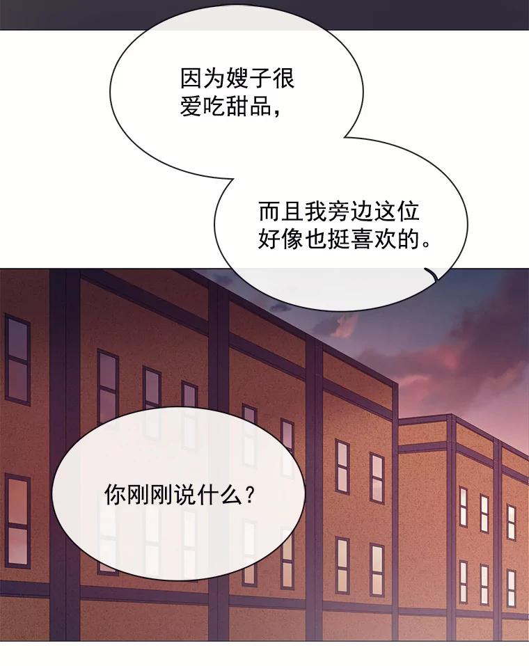 《图书馆需要魔女》39.传闻四起 第6页