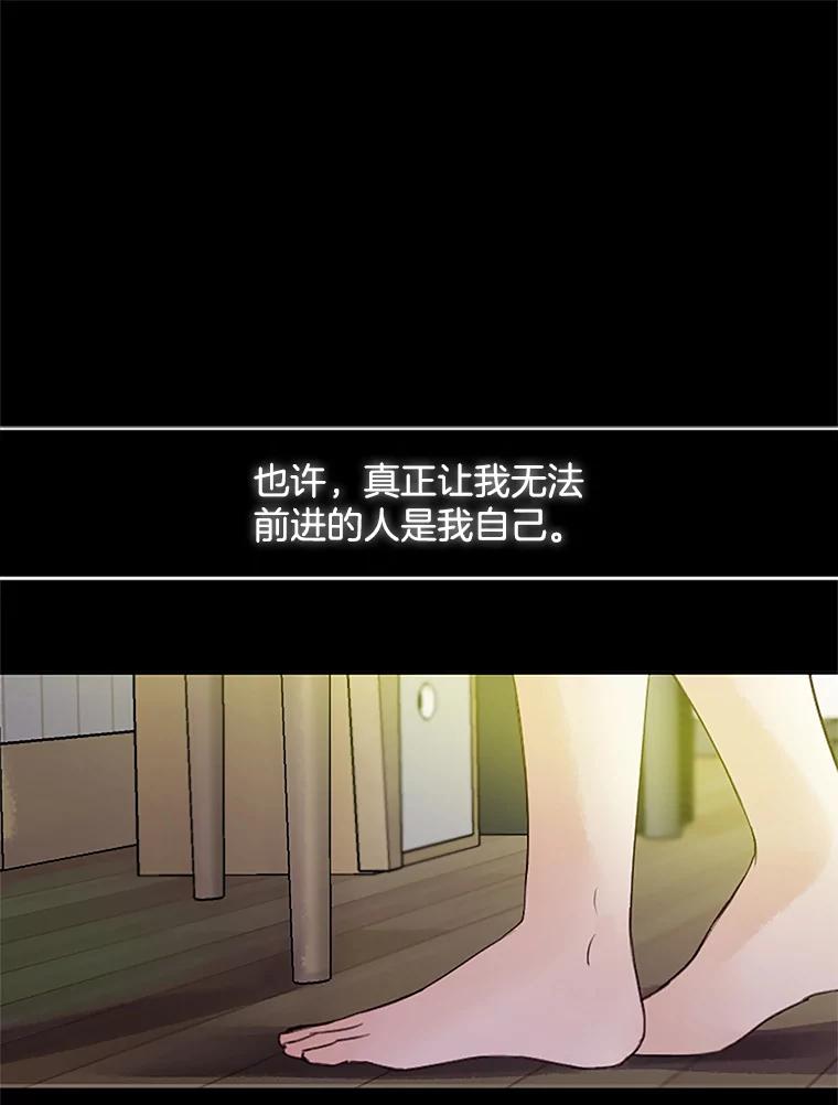 《触发嫉妒》38.交往 第55页