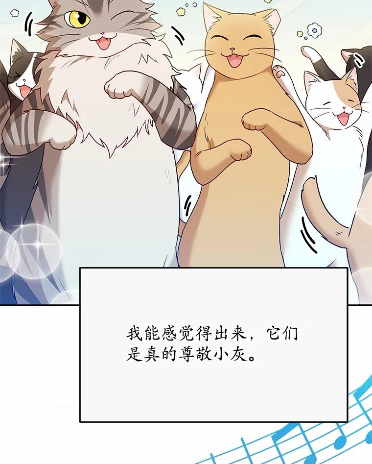 《你好？兽医先生！》38.隐退派对（2） 第99页