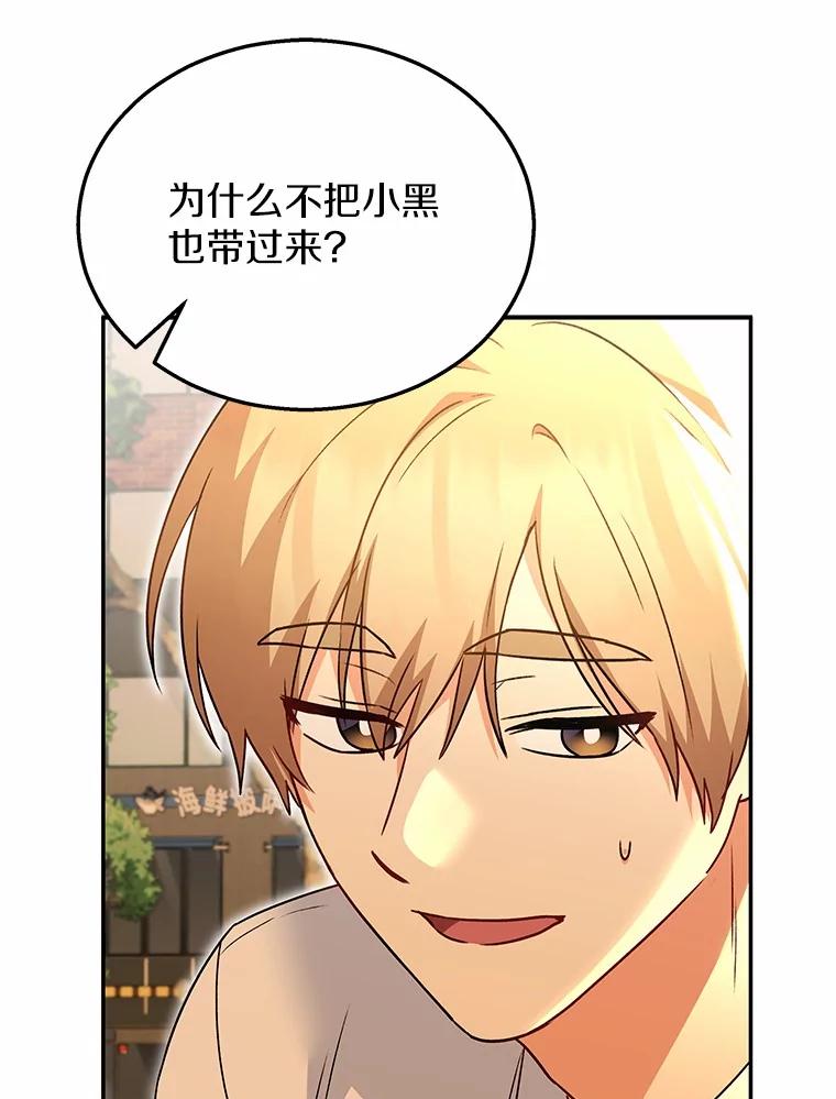《你好？兽医先生！》38.隐退派对（2） 第35页