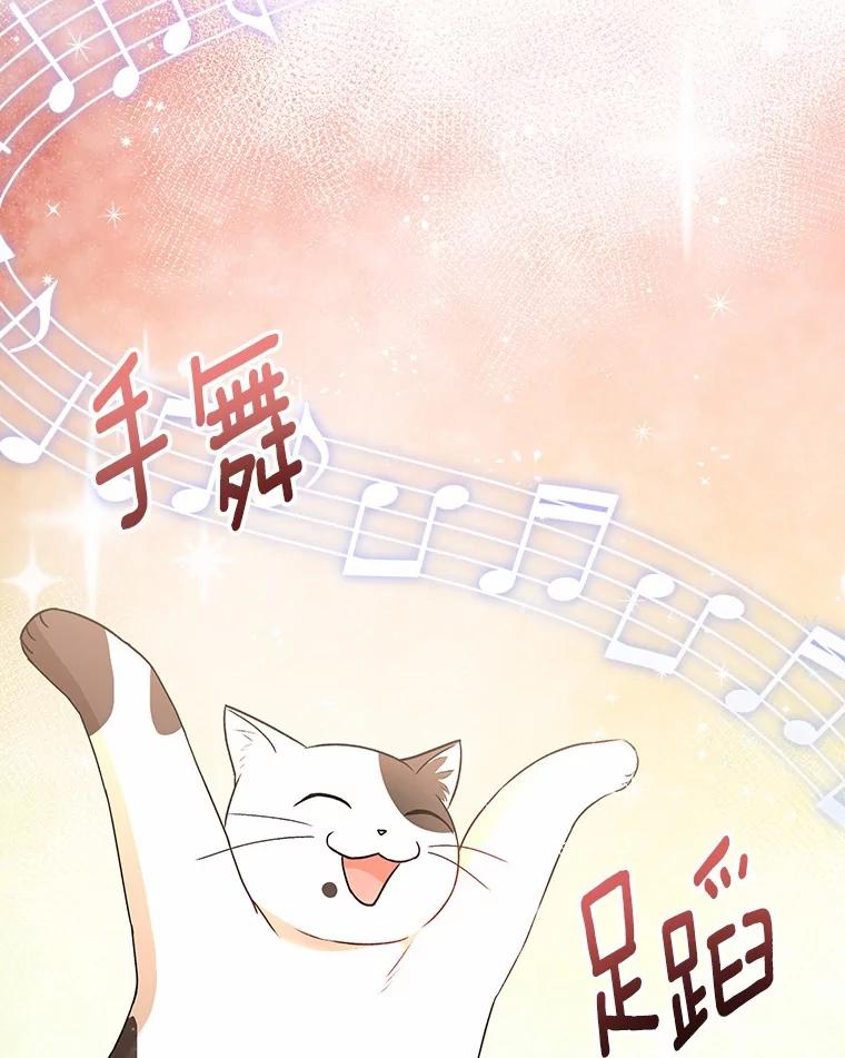 《你好？兽医先生！》38.隐退派对（2） 第52页