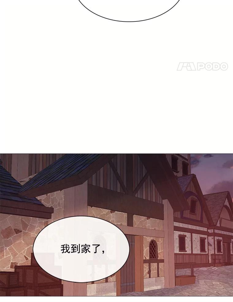 《图书馆需要魔女》39.传闻四起 第33页
