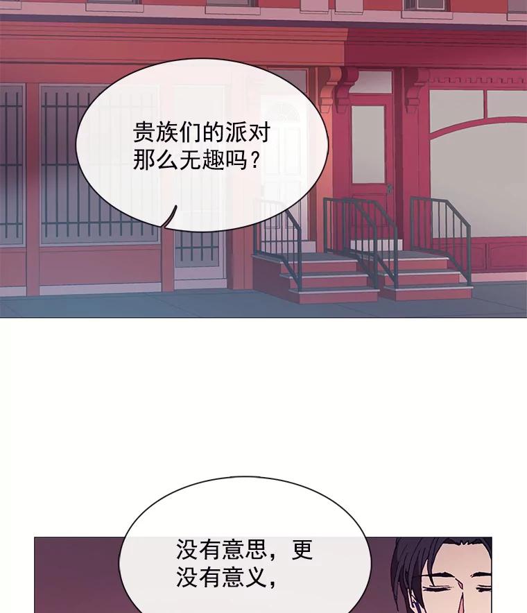 《图书馆需要魔女》39.传闻四起 第18页