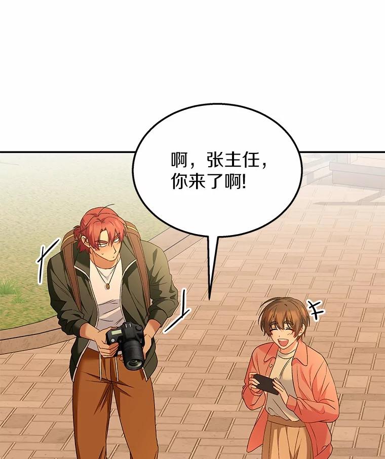 《你好？兽医先生！》38.隐退派对（2） 第86页