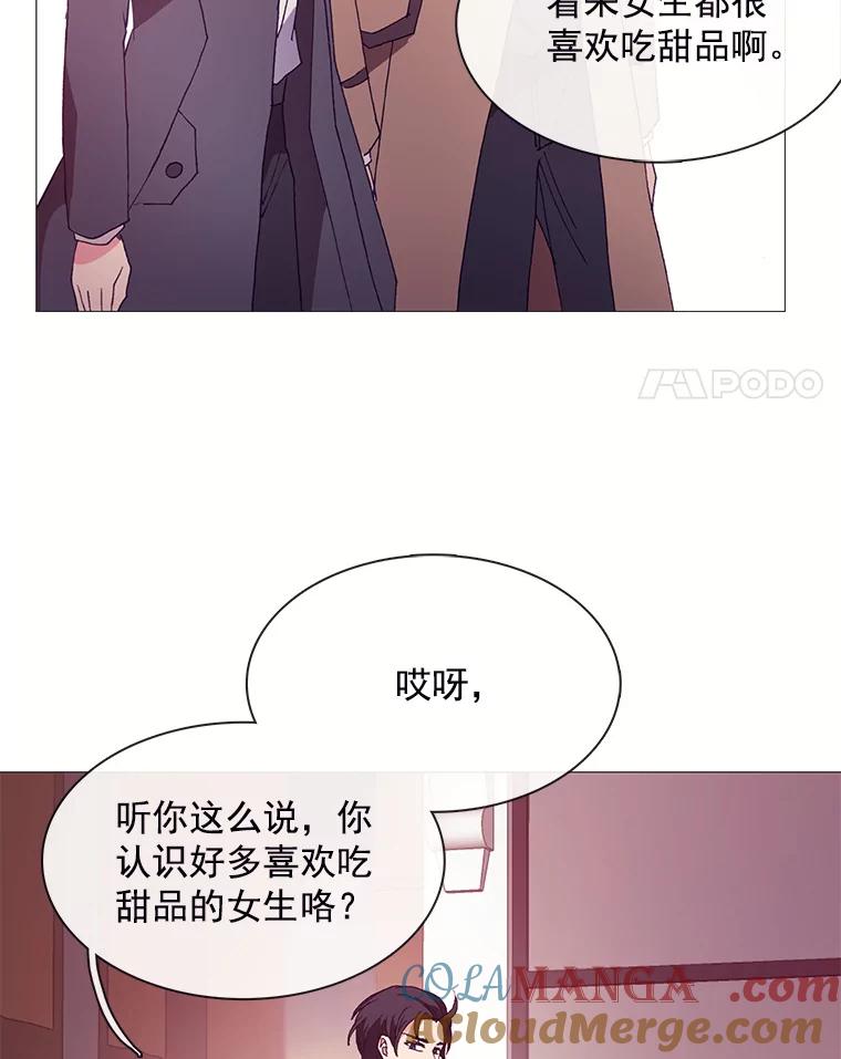 《图书馆需要魔女》39.传闻四起 第4页