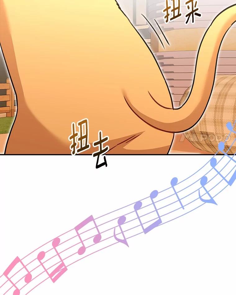 《你好？兽医先生！》38.隐退派对（2） 第50页