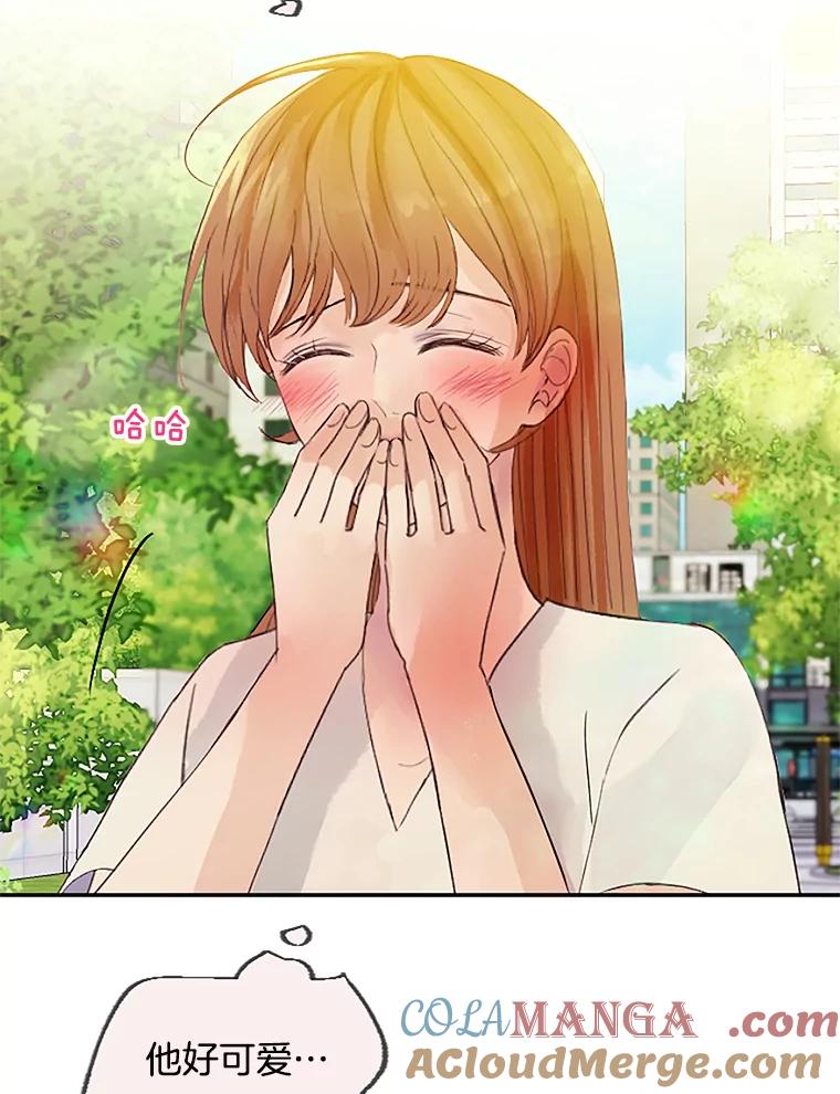 《触发嫉妒》38.交往 第97页