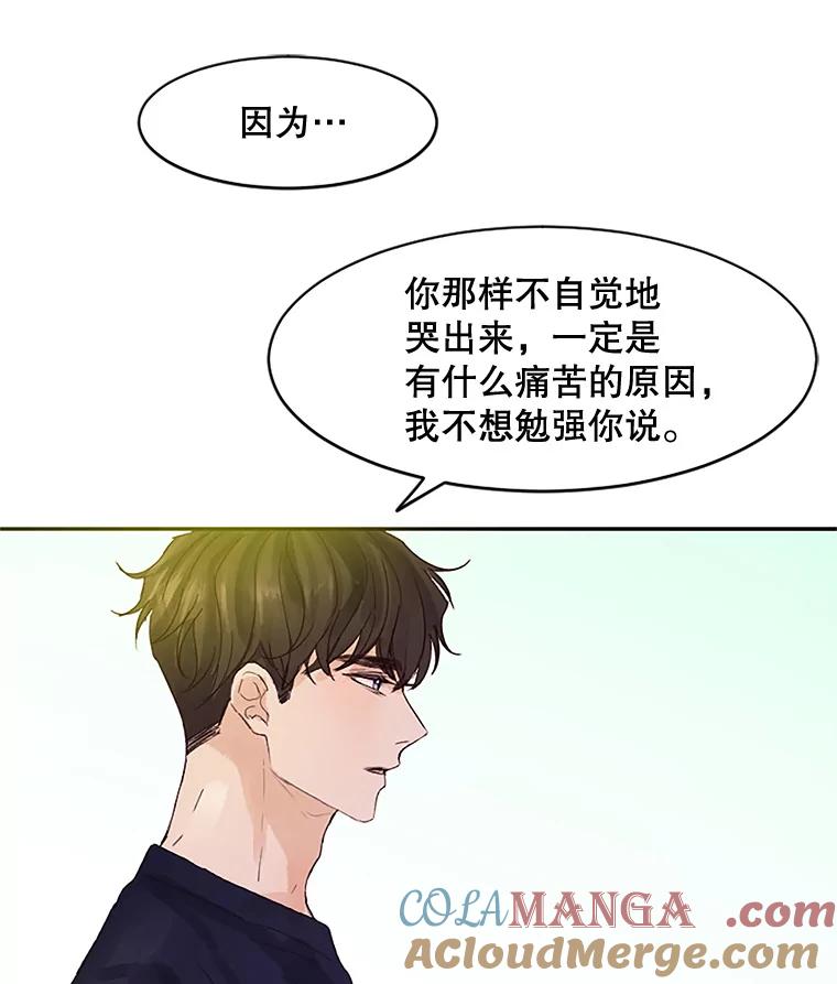 《触发嫉妒》38.交往 第69页