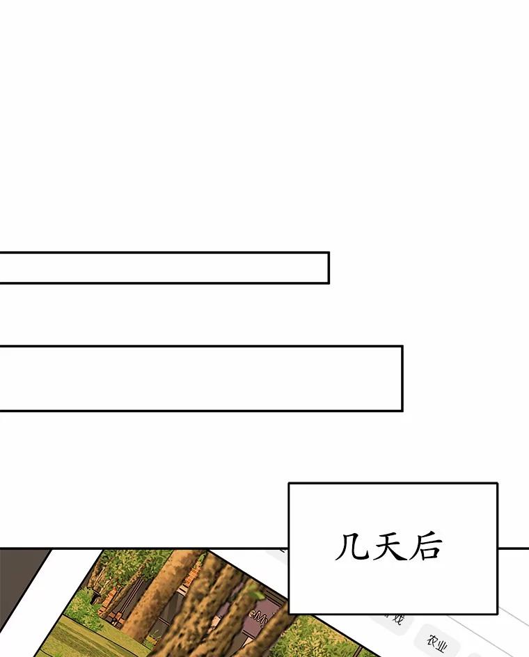 《你好？兽医先生！》38.隐退派对（2） 第106页