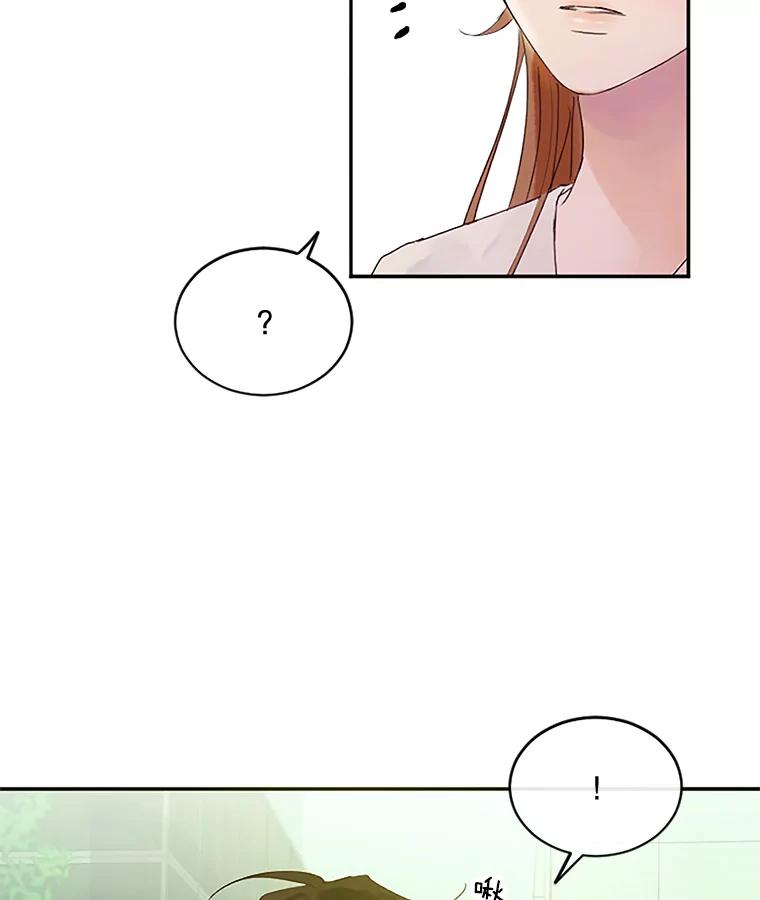 《触发嫉妒》38.交往 第86页